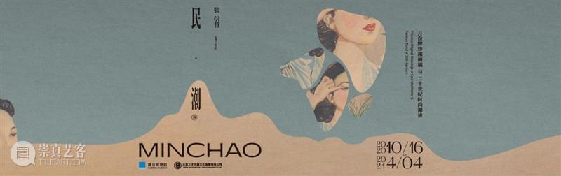 震旦博物馆【民·潮】特展活动报名预告 | 版画与中国文化 中国 文化 版画 活动 震旦博物馆 月份 广告 历史 条件 基础 崇真艺客