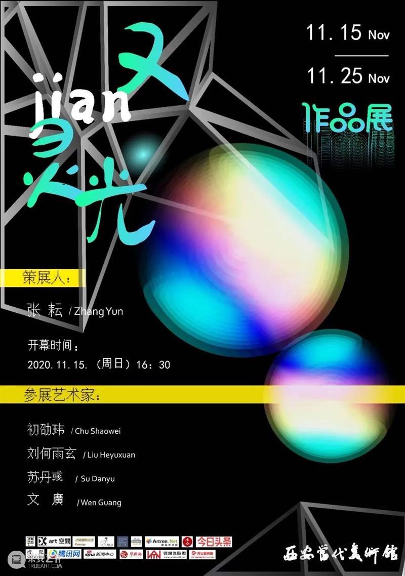 美育活动 | 曲江十小艺术课程在西安当代美术馆举行 西安当代美术馆 曲江 艺术 活动 课程 艺术家 邵玮 师生 专场 公教 崇真艺客
