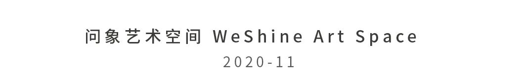 问象现场|杜荣坤个展:竹园2020 杜荣坤 个展 竹园 现场 学术 李国华 Curator洪 展期 Opening 地点 崇真艺客