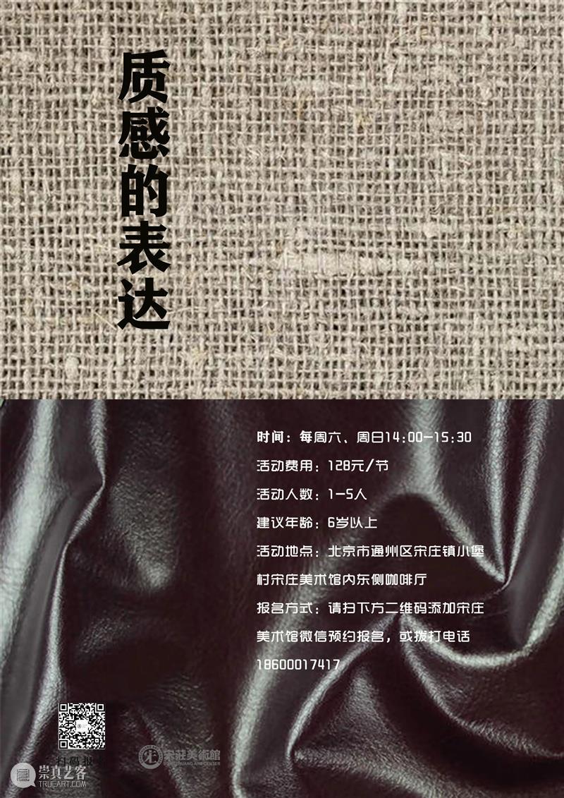 课程简介|十二月《与大师学艺术》课程安排 与大师学艺术 课程 简介 一幅画 面前 作品 美的 差别 问题 绘画 崇真艺客