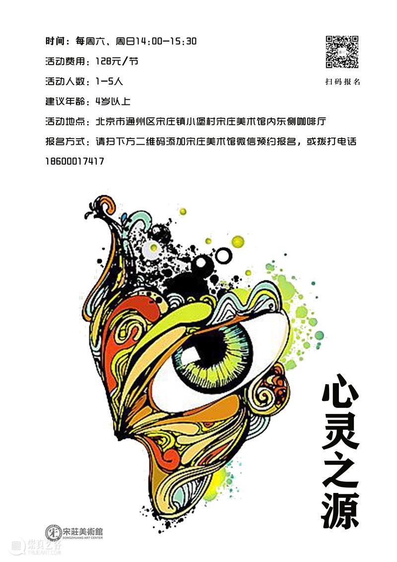 课程简介|十二月《与大师学艺术》课程安排 与大师学艺术 课程 简介 一幅画 面前 作品 美的 差别 问题 绘画 崇真艺客