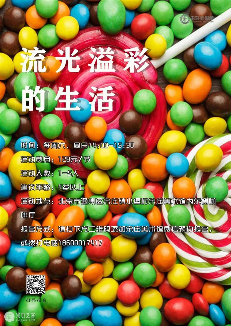 课程简介|十二月《与大师学艺术》课程安排 与大师学艺术 课程 简介 一幅画 面前 作品 美的 差别 问题 绘画 崇真艺客