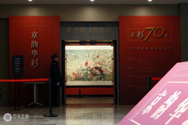 “京韵华彩——北京画院藏精品绘画展”于宜兴市美术馆开幕 北京画院 宜兴市美术馆 京韵 华彩 精品 画展 宜兴市人民政府 宜兴市 文体 广电 崇真艺客