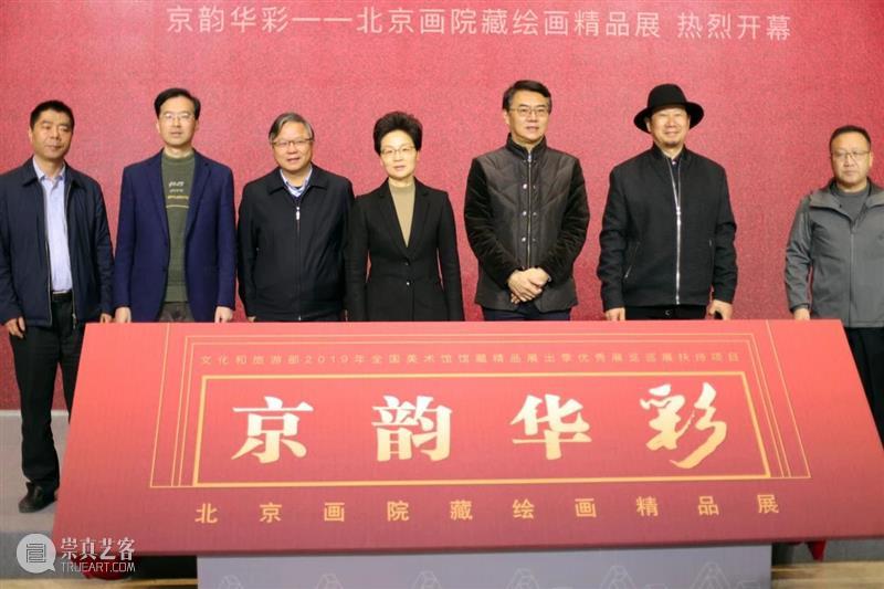“京韵华彩——北京画院藏精品绘画展”于宜兴市美术馆开幕 北京画院 宜兴市美术馆 京韵 华彩 精品 画展 宜兴市人民政府 宜兴市 文体 广电 崇真艺客