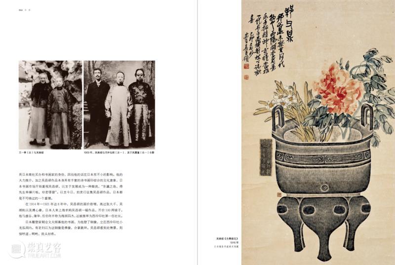 首创《名家》！张大千吴昌硕黄宾虹……都不再遥远 名家 吴昌硕 张大千 黄宾虹 近现代 书画 名字 他们的故事 作品 背后 崇真艺客