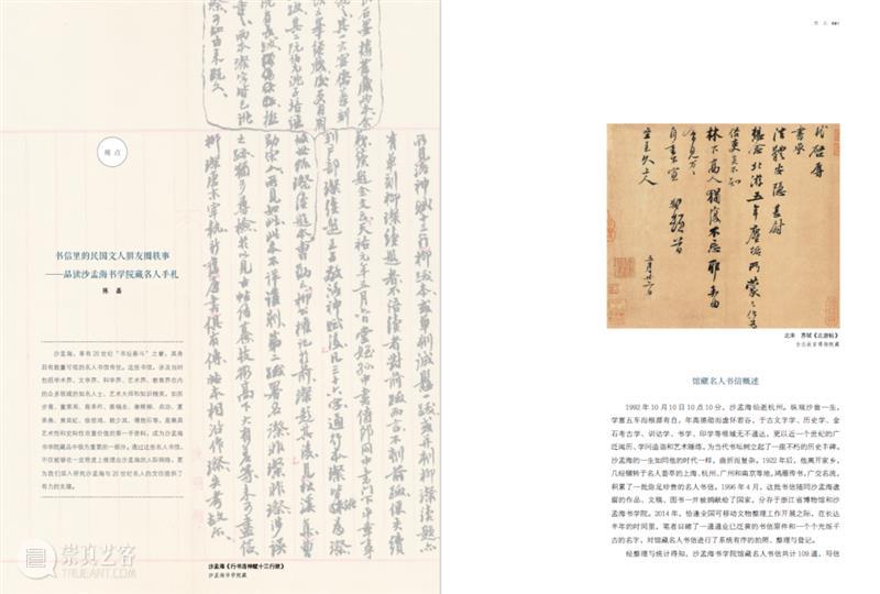 首创《名家》！张大千吴昌硕黄宾虹……都不再遥远 名家 吴昌硕 张大千 黄宾虹 近现代 书画 名字 他们的故事 作品 背后 崇真艺客