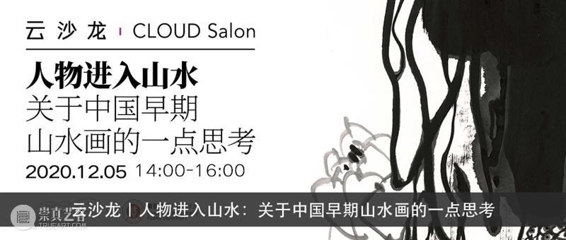 云艺坊｜千锤百拓：传拓体验工作坊 传拓 工作坊 云艺坊｜千锤百拓 时间 人群 年龄 地点 复星艺术中心 嘉宾 赵嘉 崇真艺客