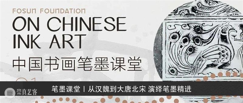 云艺坊｜千锤百拓：传拓体验工作坊 传拓 工作坊 云艺坊｜千锤百拓 时间 人群 年龄 地点 复星艺术中心 嘉宾 赵嘉 崇真艺客