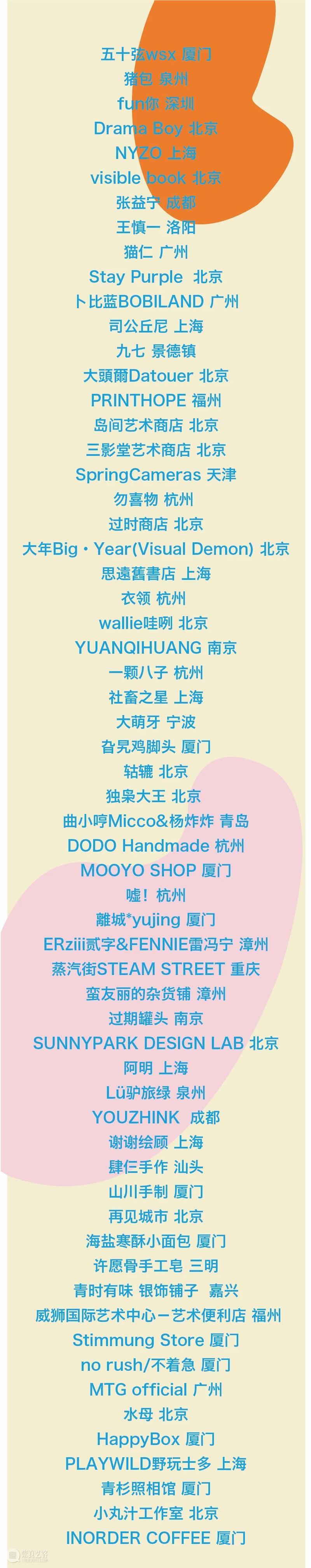 2020厦门最大规模最好玩的艺术市集即将开启！全阵容公布！ 艺术 市集 阵容 厦门 规模 集美 阿尔勒 国际 摄影季 海滩 崇真艺客