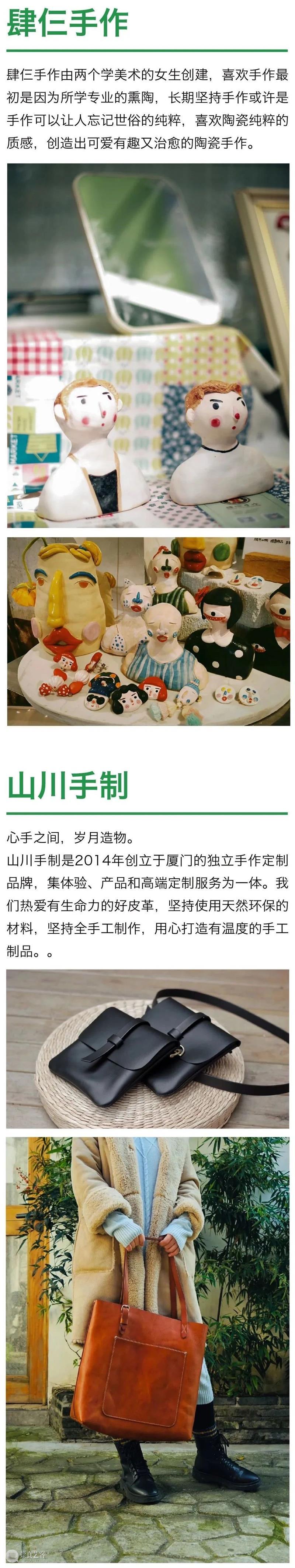 2020厦门最大规模最好玩的艺术市集即将开启！全阵容公布！ 艺术 市集 阵容 厦门 规模 集美 阿尔勒 国际 摄影季 海滩 崇真艺客
