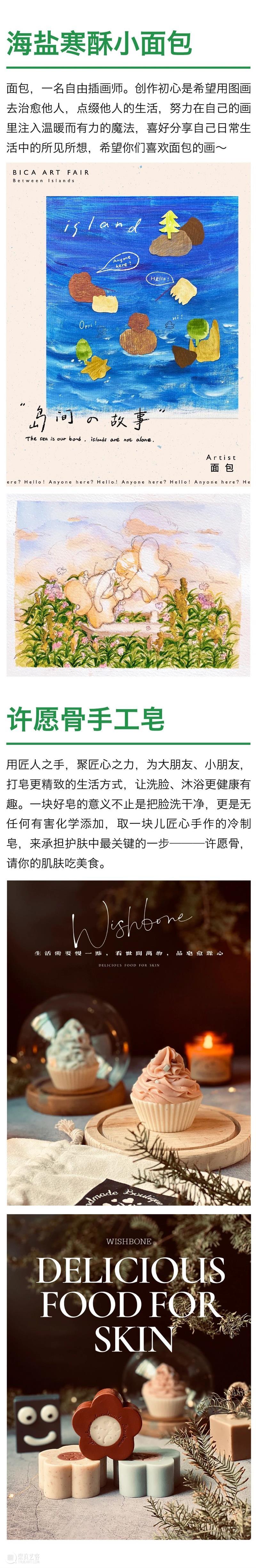 2020厦门最大规模最好玩的艺术市集即将开启！全阵容公布！ 艺术 市集 阵容 厦门 规模 集美 阿尔勒 国际 摄影季 海滩 崇真艺客