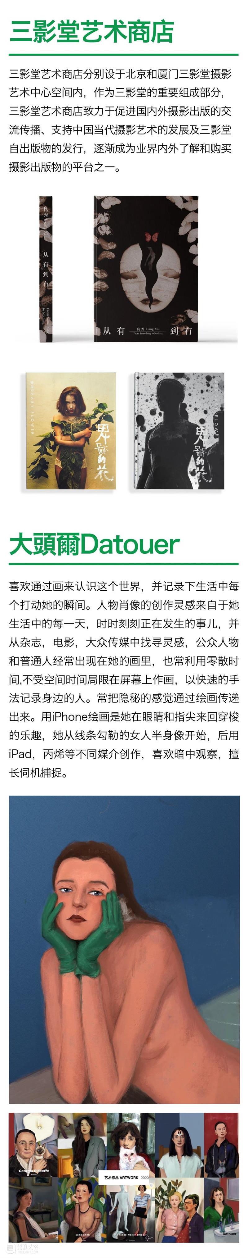2020厦门最大规模最好玩的艺术市集即将开启！全阵容公布！ 艺术 市集 阵容 厦门 规模 集美 阿尔勒 国际 摄影季 海滩 崇真艺客