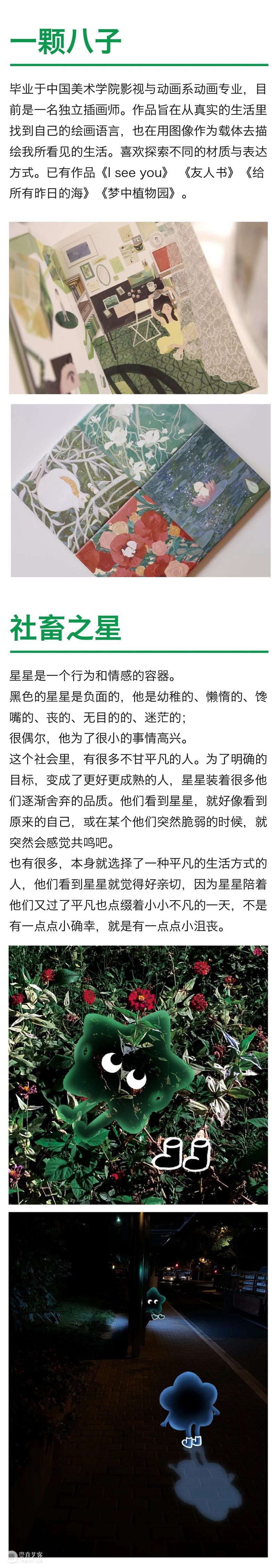 2020厦门最大规模最好玩的艺术市集即将开启！全阵容公布！ 艺术 市集 阵容 厦门 规模 集美 阿尔勒 国际 摄影季 海滩 崇真艺客