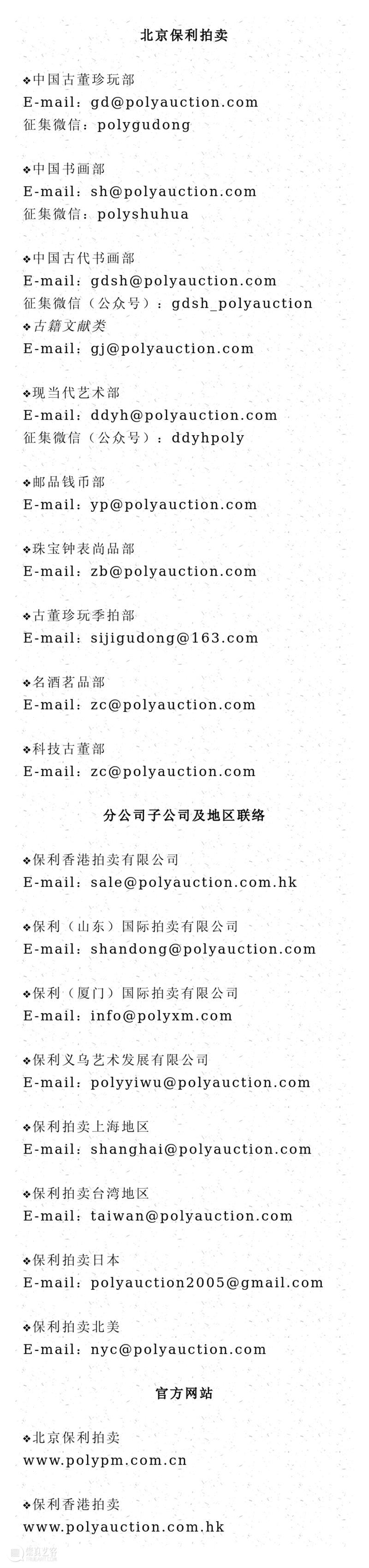 保利拍卖与富艺斯联袂呈献 “二十世纪及当代艺术和设计”丨秋拍亮点拍品导览 视频资讯 北京保利拍卖 保利拍卖 富艺斯 艺术 亮点 丨秋 导览 香港 日间 地点 金钟JW 崇真艺客