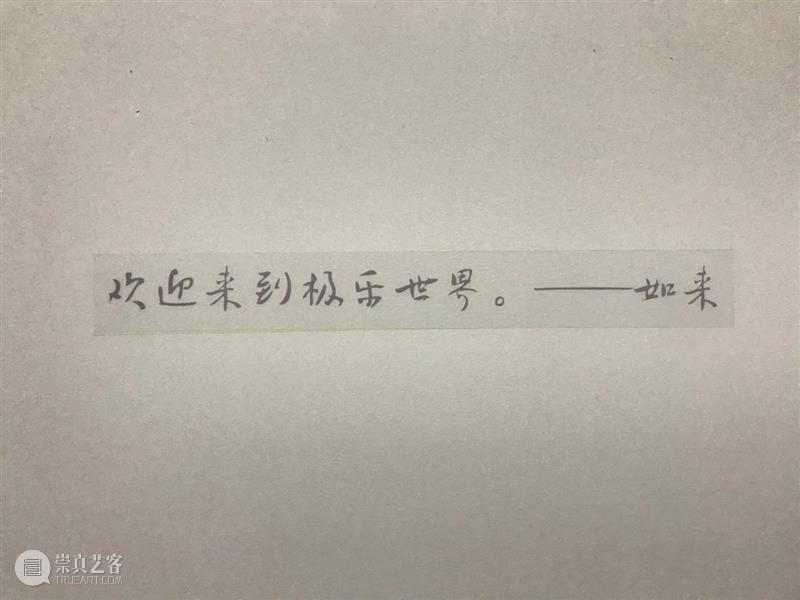 ■ 请 问 你 贵 姓 ? 崇真艺客