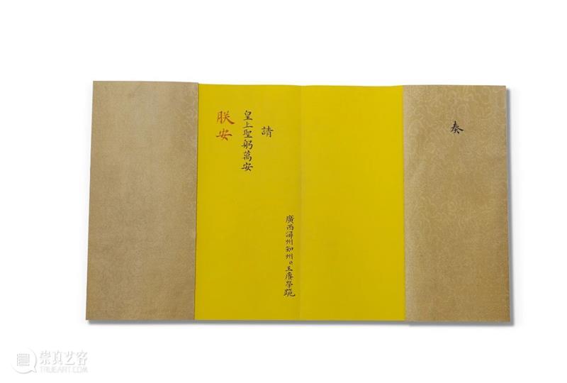 圣佳四季24期拍卖会 | 磁臻（二）拍品精览 圣佳 拍卖会 拍品 磁臻 International Auction磁臻 预展 地点 艺术 空间 崇真艺客