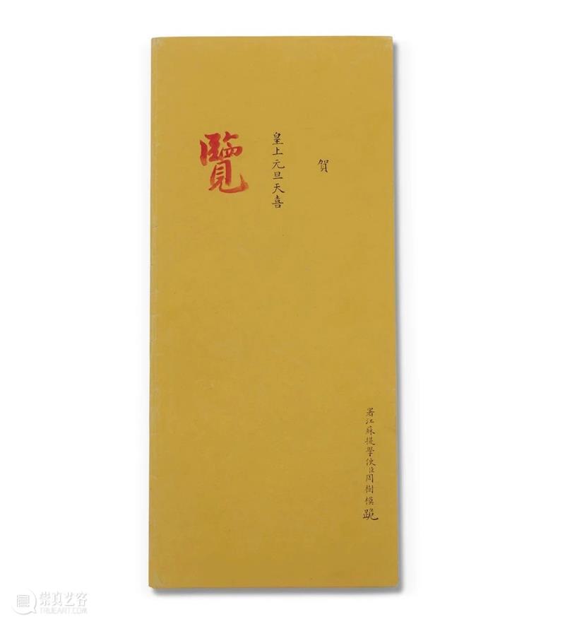 圣佳四季24期拍卖会 | 磁臻（二）拍品精览 圣佳 拍卖会 拍品 磁臻 International Auction磁臻 预展 地点 艺术 空间 崇真艺客