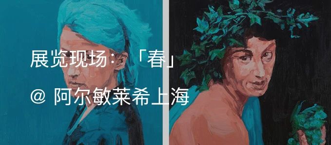 李青（Li Qing）@ 坪山美术馆｜AR艺术家 李青 艺术家 Qing 坪山美术馆 迷窗 木框 树脂玻璃 油彩 丙烯 印刷品 崇真艺客