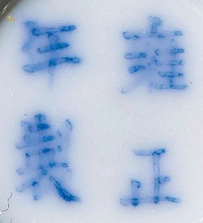 圣佳四季24期拍卖会 | 掌中珍玩 — 古代陶瓷专场鼻烟壶清赏 圣佳 拍卖会 古代 陶瓷 专场 鼻烟壶 掌中 International Auction 古董 崇真艺客