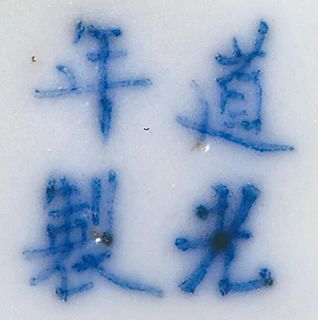 圣佳四季24期拍卖会 | 掌中珍玩 — 古代陶瓷专场鼻烟壶清赏 圣佳 拍卖会 古代 陶瓷 专场 鼻烟壶 掌中 International Auction 古董 崇真艺客
