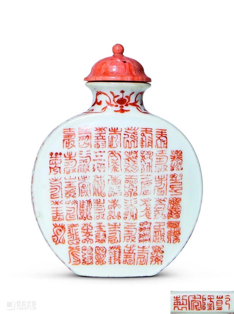 圣佳四季24期拍卖会 | 掌中珍玩 — 古代陶瓷专场鼻烟壶清赏 圣佳 拍卖会 古代 陶瓷 专场 鼻烟壶 掌中 International Auction 古董 崇真艺客