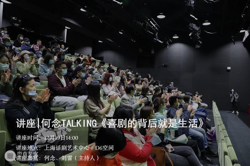 活动预告|“冬日剧场梦游记”剧场主题活动招募 剧场 活动 剧场梦游记 主题 人类 想象力 预兆 规则 边界 梦想 崇真艺客
