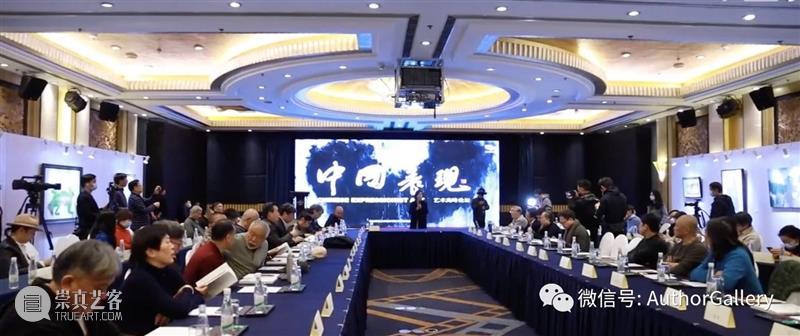 中国表现——中国当代艺术最强音! 中国 艺术 互联网大会 互联网 大会 中国文化管理协会 中国互联网新闻中心 上海 专题 论坛 崇真艺客
