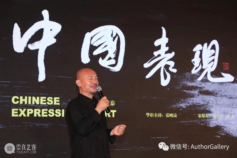 中国表现——中国当代艺术最强音! 中国 艺术 互联网大会 互联网 大会 中国文化管理协会 中国互联网新闻中心 上海 专题 论坛 崇真艺客