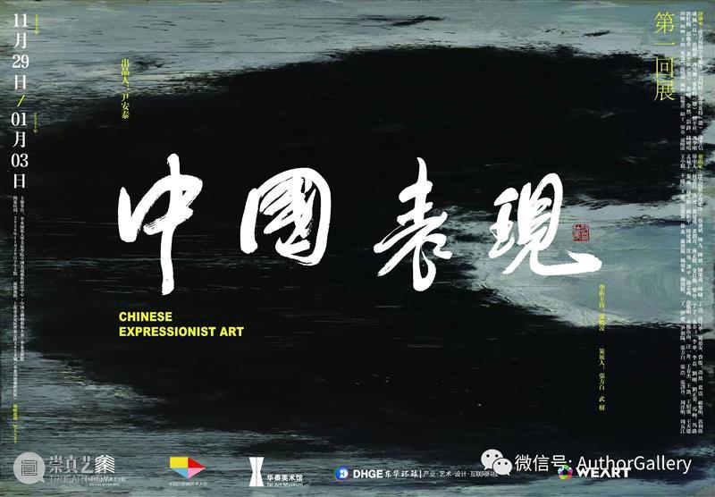 中国表现——中国当代艺术最强音! 中国 艺术 互联网大会 互联网 大会 中国文化管理协会 中国互联网新闻中心 上海 专题 论坛 崇真艺客