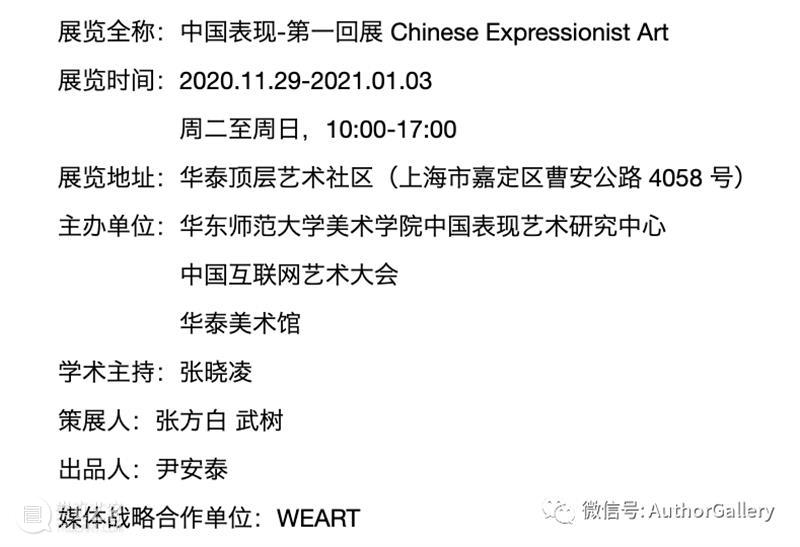 中国表现——中国当代艺术最强音！ 中国 艺术 互联网大会 互联网 大会 中国文化管理协会 中国互联网新闻中心 上海 专题 论坛 崇真艺客