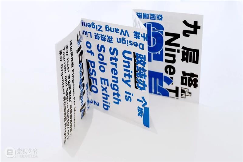 PAM访谈｜刘治治：蓝色折叠 刘治治 PAM 蓝色 坪山美术馆 九层塔 空间 视觉 魔术 系列 艺术家 崇真艺客