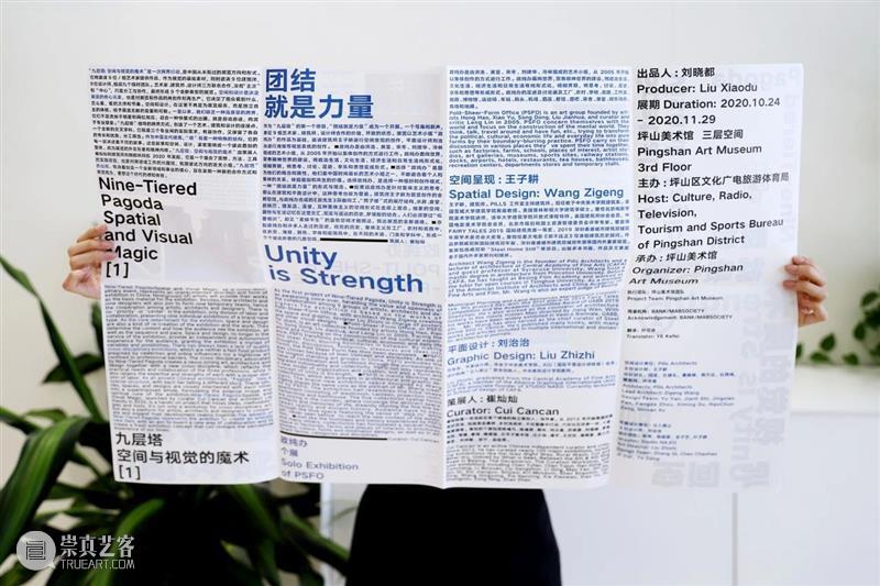 PAM访谈｜刘治治：蓝色折叠 刘治治 PAM 蓝色 坪山美术馆 九层塔 空间 视觉 魔术 系列 艺术家 崇真艺客