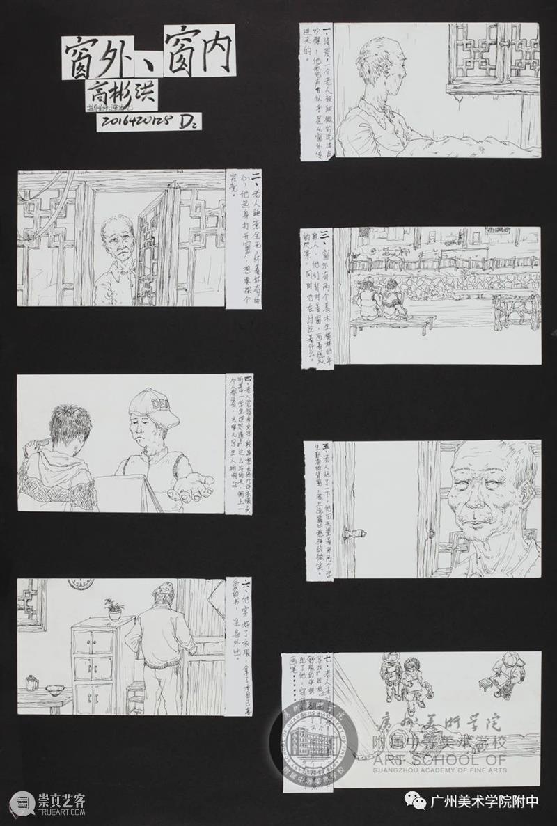 【广美附中2020届优秀毕业生作品展】创作篇，太有才气了！ 广美附中 优秀毕业生 作品展 创作篇 才气 广州美术学院附中 教学 毕业生 老师 学生 崇真艺客