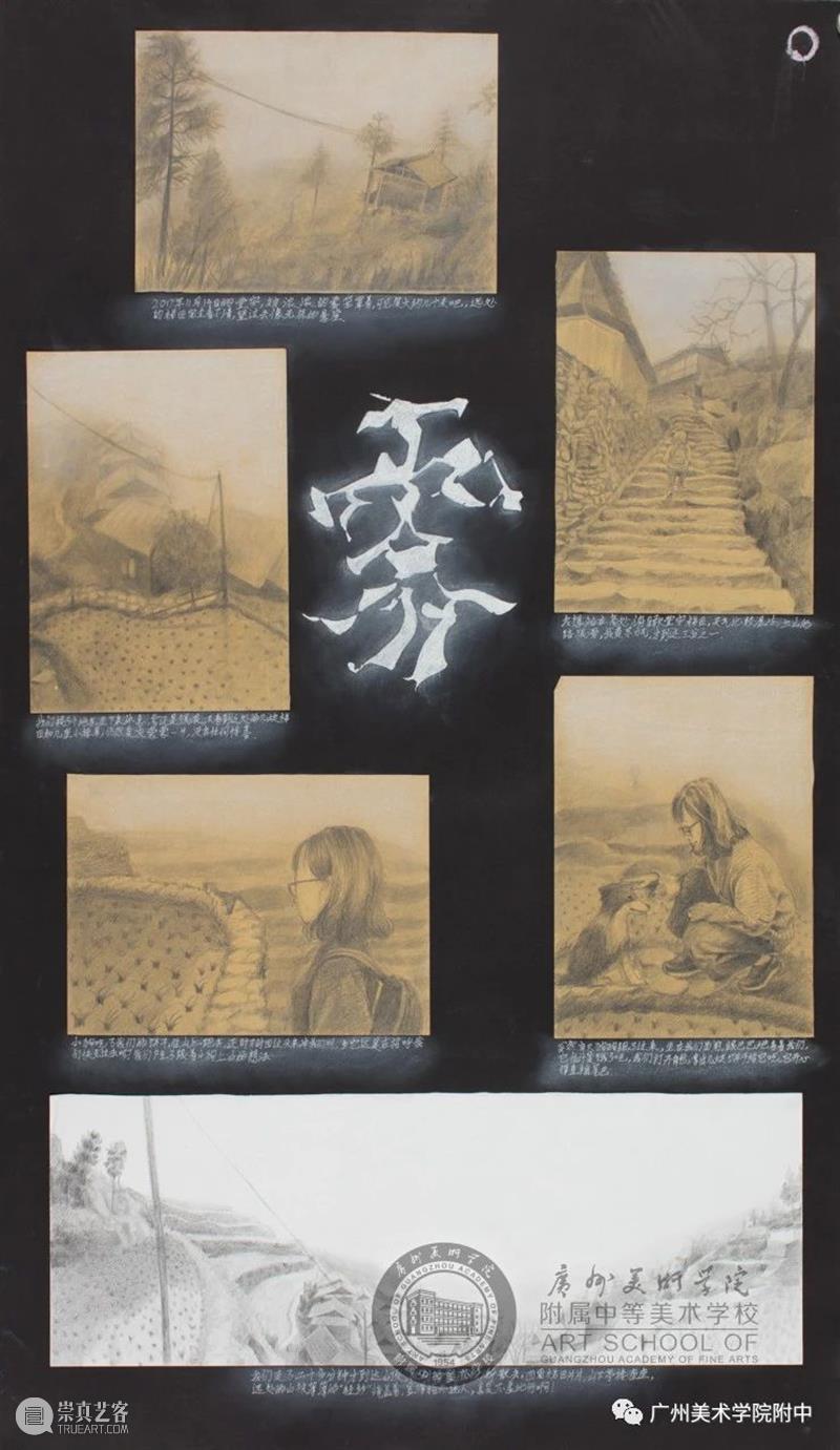 【广美附中2020届优秀毕业生作品展】创作篇，太有才气了！ 广美附中 优秀毕业生 作品展 创作篇 才气 广州美术学院附中 教学 毕业生 老师 学生 崇真艺客