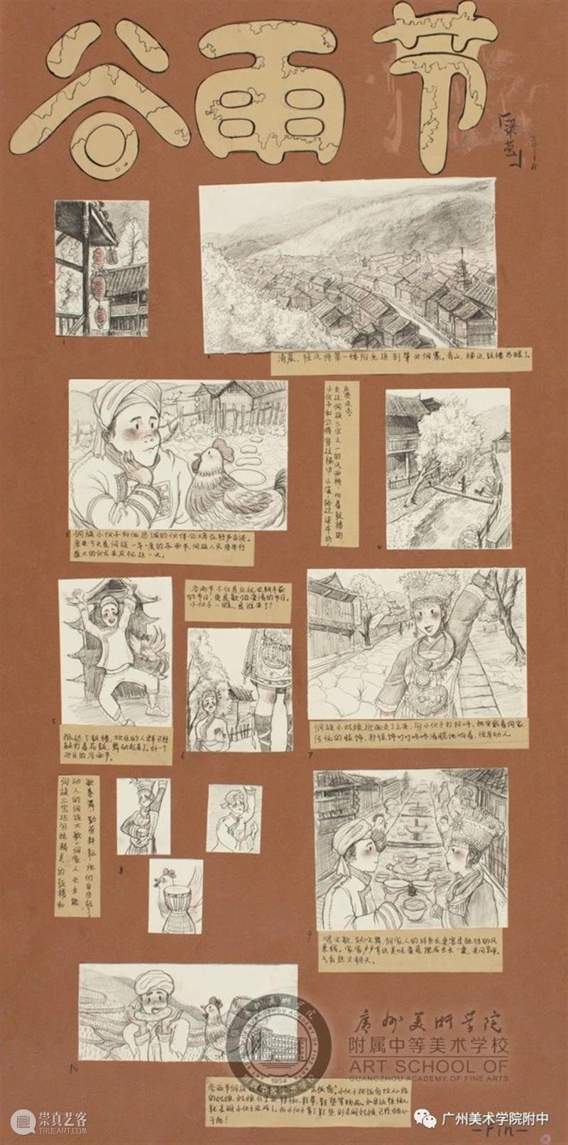 【广美附中2020届优秀毕业生作品展】创作篇，太有才气了！ 广美附中 优秀毕业生 作品展 创作篇 才气 广州美术学院附中 教学 毕业生 老师 学生 崇真艺客
