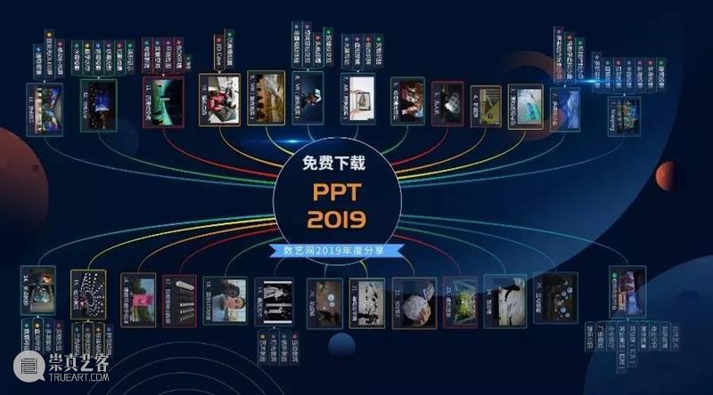 分享 | 科技+艺术，你不可错过的五件光影艺术作品 艺术 科技 作品 光影 多媒体 世界 领域 想象力 技术 环境 崇真艺客