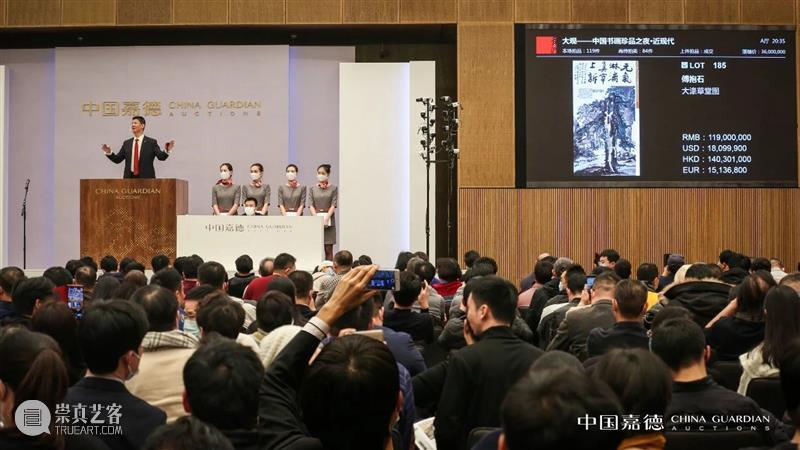 中国嘉德2020秋拍 | 大观夜场总成交10.65亿元，两件臻品成交价破亿元，20件成交过千万元 大观 夜场 成交价 中国 臻品 嘉德 亿元 网络 助力 近现代 崇真艺客