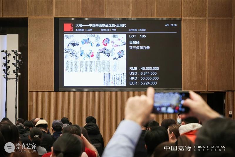中国嘉德2020秋拍 | 大观夜场总成交10.65亿元，两件臻品成交价破亿元，20件成交过千万元 大观 夜场 成交价 中国 臻品 嘉德 亿元 网络 助力 近现代 崇真艺客