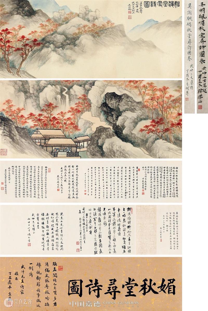 中国嘉德2020秋拍 | 大观夜场总成交10.65亿元，两件臻品成交价破亿元，20件成交过千万元 大观 夜场 成交价 中国 臻品 嘉德 亿元 网络 助力 近现代 崇真艺客
