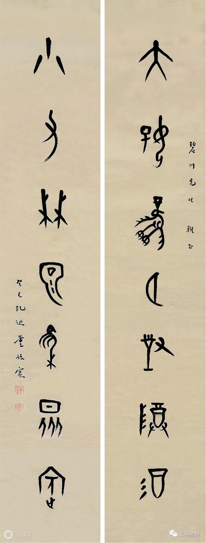 【驰翰•2020秋拍】于学起旧藏 驰翰 客服 二维码 资讯 重点 郁达夫 周作人 初恋 猫咪 人物 崇真艺客