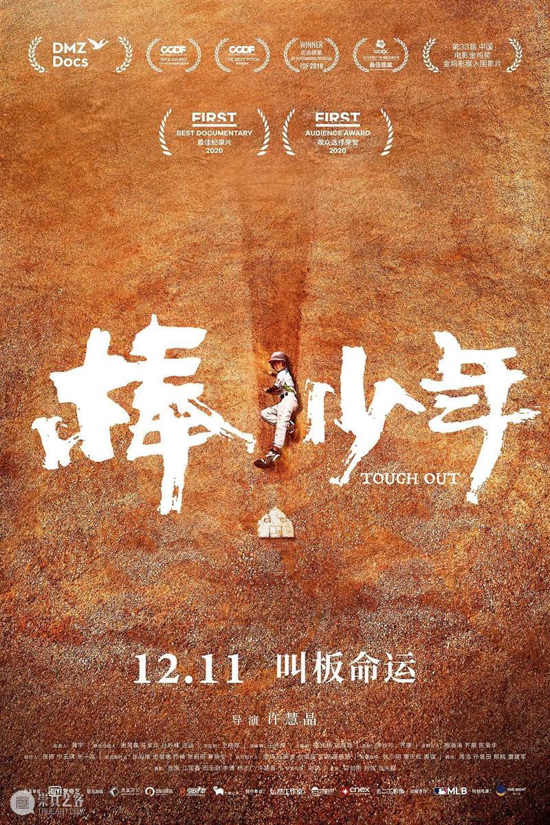 12月的电影院太炸，今年的压轴大片全在这里 大片 压轴 影视 行业 电影院 电影 部分 年度 院线 隐形人 崇真艺客