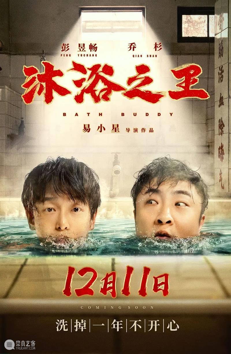 12月的电影院太炸，今年的压轴大片全在这里 大片 压轴 影视 行业 电影院 电影 部分 年度 院线 隐形人 崇真艺客