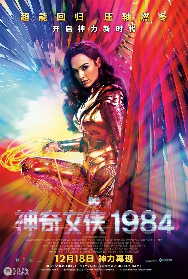 12月的电影院太炸，今年的压轴大片全在这里 大片 压轴 影视 行业 电影院 电影 部分 年度 院线 隐形人 崇真艺客