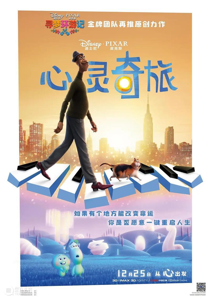 12月的电影院太炸，今年的压轴大片全在这里 大片 压轴 影视 行业 电影院 电影 部分 年度 院线 隐形人 崇真艺客
