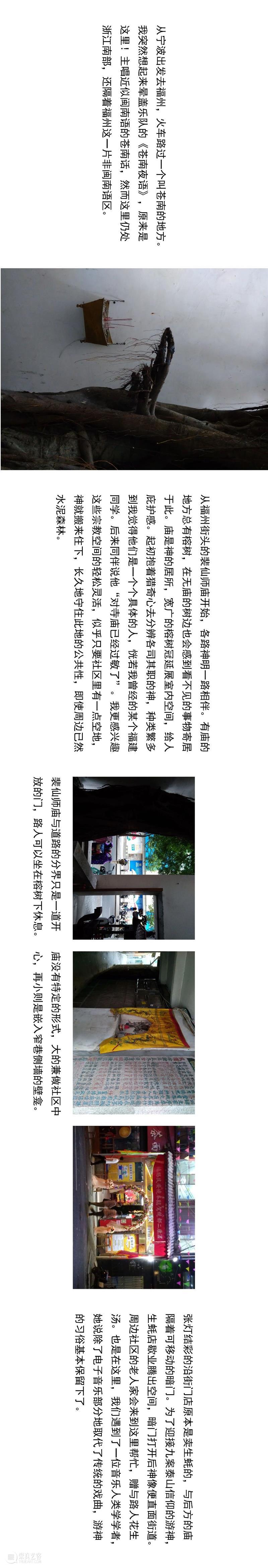一次回航——建筑学视野的“口岸联盟”同行 口岸 联盟 建筑学 视野 同行 泛策展 特别篇 艺术家 学者 散客 崇真艺客