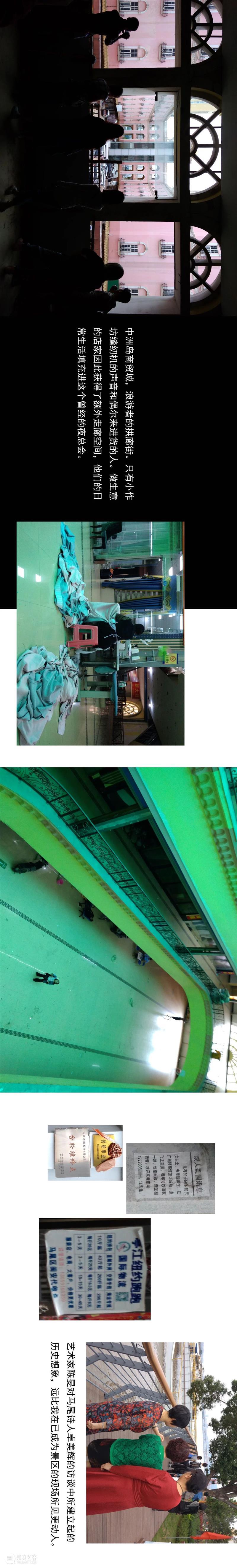 一次回航——建筑学视野的“口岸联盟”同行 口岸 联盟 建筑学 视野 同行 泛策展 特别篇 艺术家 学者 散客 崇真艺客