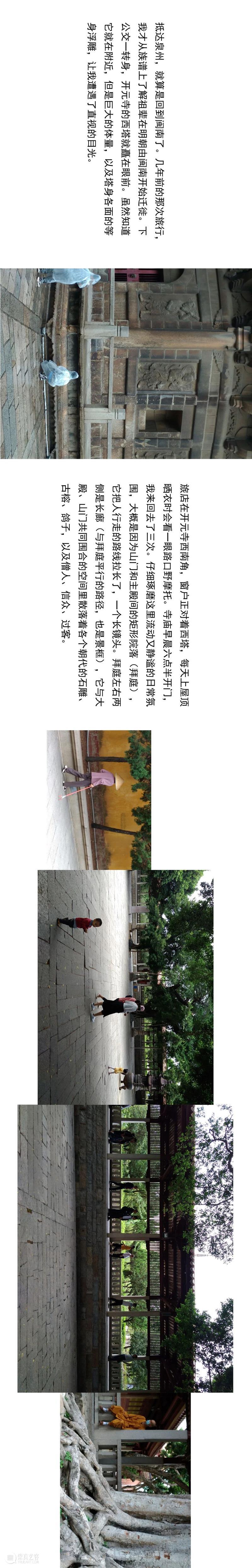 一次回航——建筑学视野的“口岸联盟”同行 口岸 联盟 建筑学 视野 同行 泛策展 特别篇 艺术家 学者 散客 崇真艺客