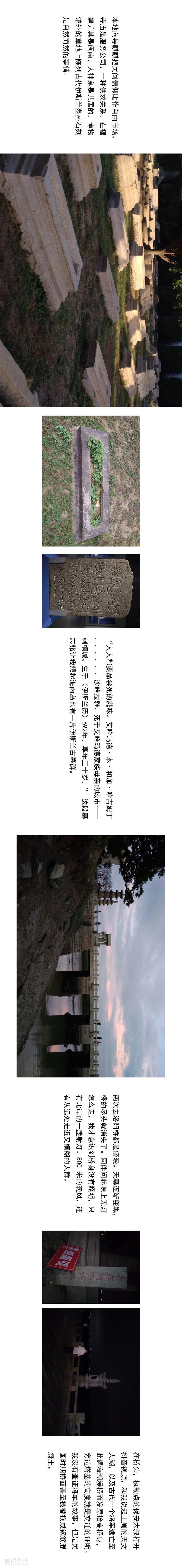 一次回航——建筑学视野的“口岸联盟”同行 口岸 联盟 建筑学 视野 同行 泛策展 特别篇 艺术家 学者 散客 崇真艺客