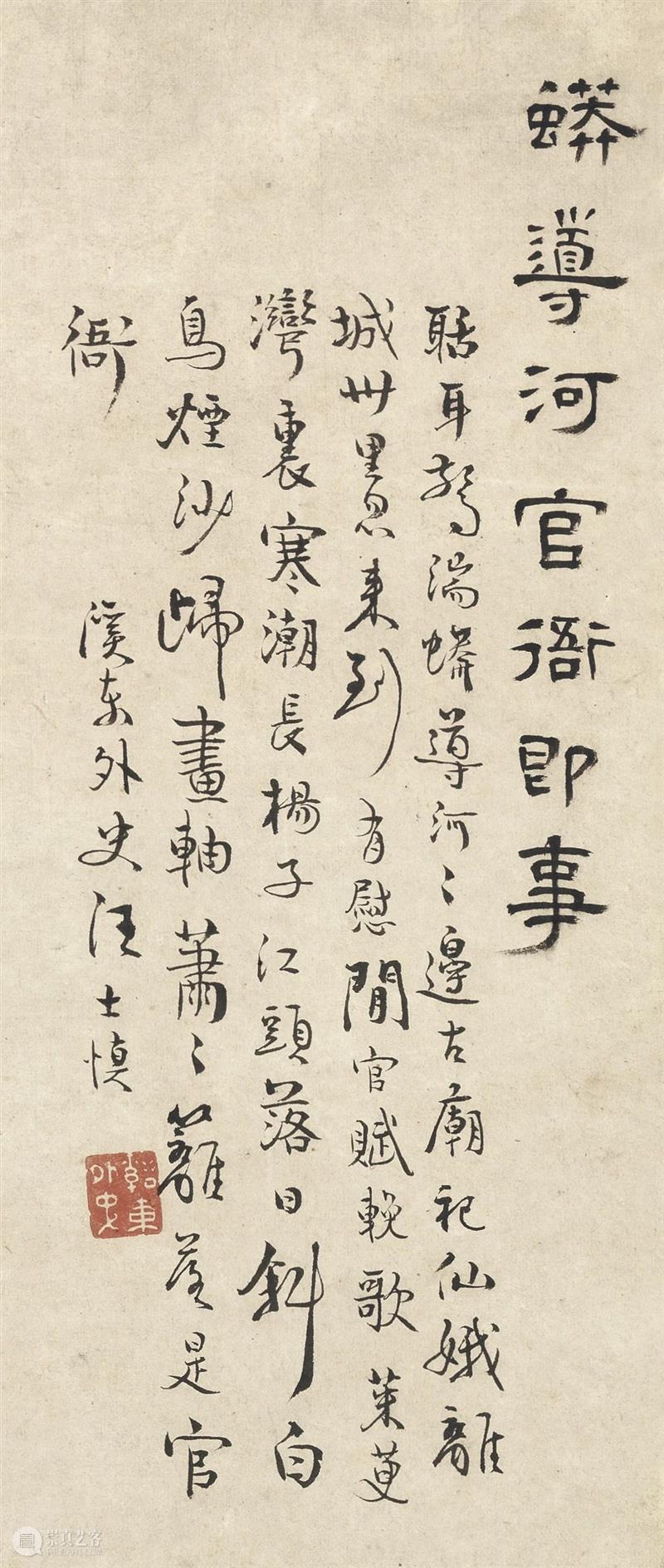清华藏珍 · 云欣赏 |《蟒导河官衙即事图》赏析 蟒导河官衙即事图 清华藏珍 高翔 纸本 清华大学艺术博物馆 无题 画心 蟒导河 官衙 附近 崇真艺客