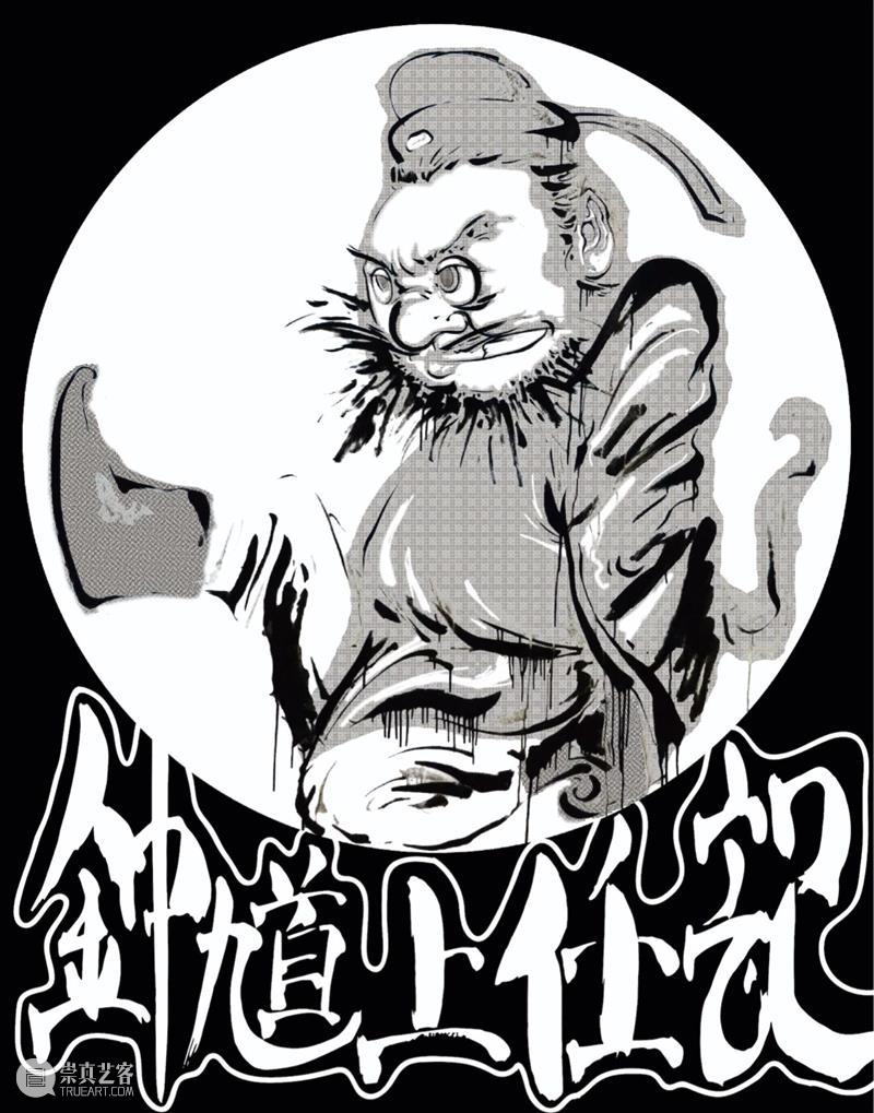 作品集|高瑀 高瑀 作品集 世界 终南山 神仙 庙堂 法师 农民 铁匠 旺火 崇真艺客